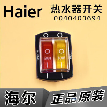 适用海尔电热水器电源开关功率选择开关开关指示灯配件0040400694