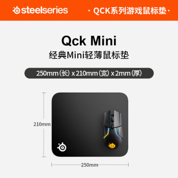 赛睿qckminil2xl3xl鼠标垫常规款qckminiblacks经典款250m270mmx2mm