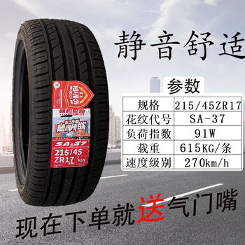 朝阳 轮胎215/45zr17 sa-37 91w适配起亚k3现代朗动悦达 21545zr17 5