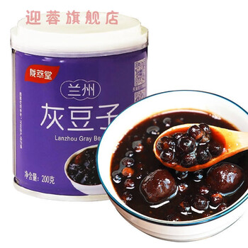 兰州产甜醅子罐装200g甜胚子临夏酒醅子燕麦甜胚子落花洲灰豆子4罐