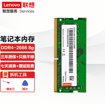 루Lenovo ԭװʼǱڴ DDR4Ĵڴչ 8G DDR4-2666MHZ IdeaPad 320-15/Y700 Touch