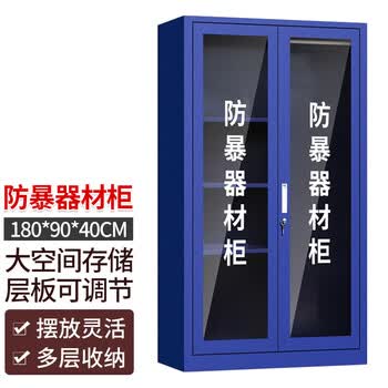 准航 防暴柜 安全器材柜防爆器材柜 警器械装备柜储备箱储物工具柜 1800*900*400mm