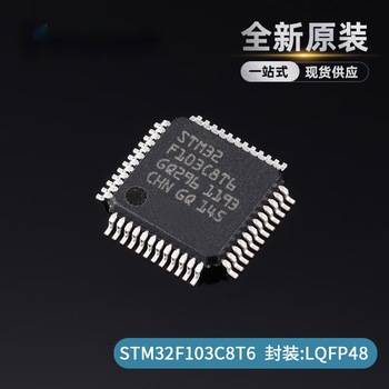 stm32f103c8t6 rct6 ret6 cbt6微控制器32位单片机mcu芯片lqfp64 stm