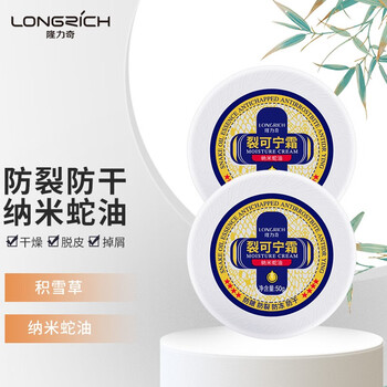 隆力奇裂可宁霜男女护手霜保湿滋润防冻裂膏手足护理霜50g2盒