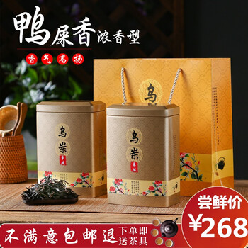 2罐装潮州鸭屎香乌岽高山单丛茶500g浓香型单从茶大乌叶乌龙茶茶业