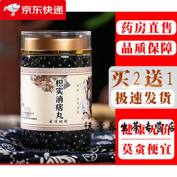 枳实消痞丸 枳实消痞汤同仁原药材 量勺【图片 价格 品牌 报价】-京东