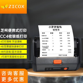 ֥£ZICOX K35ͨð汾ЯӡԲͨͨͨ˳浥ȡӡֽ ֥CC44Ӣ ֽ42mm-104mm