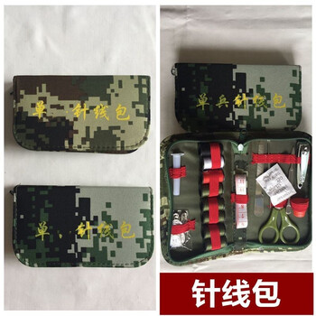 新款迷彩针线包danbing针线包47内务包缝补收纳包WJ款【深绿】