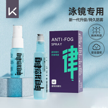 Keep眼镜防雾喷剂冬天近视镜片除雾剂游泳眼镜专用防起雾 15ml涂抹款