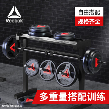 Reebok锐步杠铃套装 家用包胶哑铃男士女士可拆卸20kg杠铃片RSWT-16091