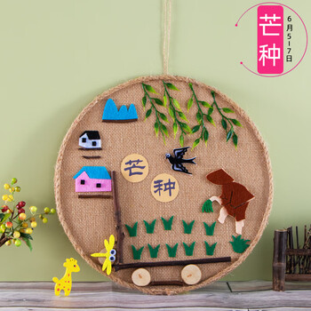 手工diy儿童制作二十四节气麻绳木板画幼儿园装挂饰团购 芒种(材料包