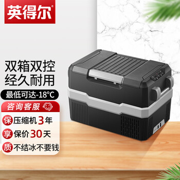 英得尔车载冰箱45L 卡车货车冰箱双箱双控可结冰K45S（黑色款）+80W适配器