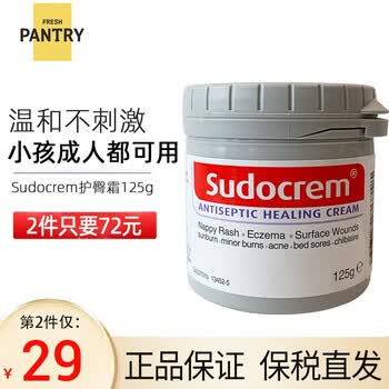 Sudocrem 英国婴儿护臀霜屁屁霜屁屁乐去黑头粉刺清毛孔膏状面膜125g 图片价格品牌报价 京东