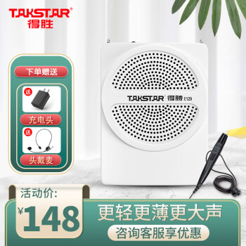 ʤTAKSTAR E129С۷ѧר߶ʦϿýʦרСɱЯʽ ɫ+ֳ