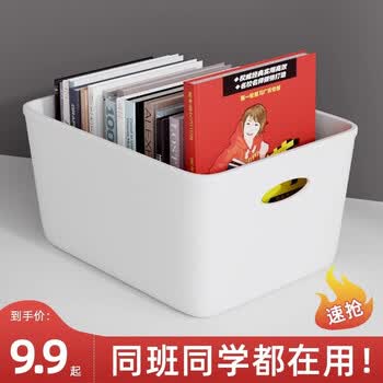 伊眸书箱收纳箱学生书本教室用放书箱子高中装书书籍书筐书收纳盒神器
