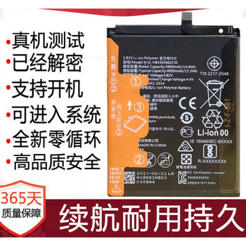 适用华为畅享10e 6x 8e 7x 10s 20se 9plus原装20plus 20pro电池 畅享