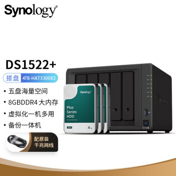 ȺͣSynologyDS1522+ 3Ⱥ Plusϵ HAT3300 4TBӲ װ