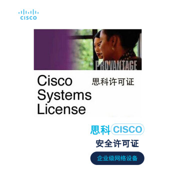 思科（CISCO）SL-4330-SEC-K9= 4330系列安全许可证 适用产品ISR4331/K9