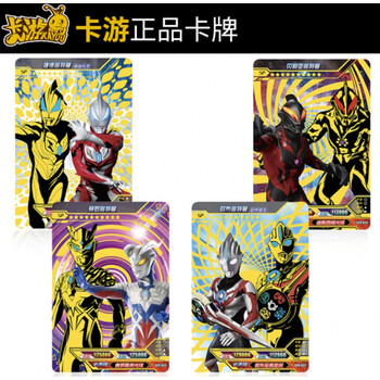 奥特曼卡片sp卡单卖单买奥特闪耀迪迦赛迦诺亚活动特利迦影子sp卡1套4