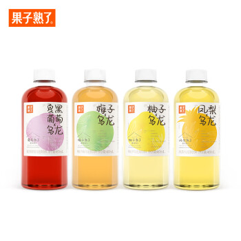 果子熟了柚子乌龙茶果汁茶饮料葡萄果茶饮品487ml*8瓶七夕送女友礼物
