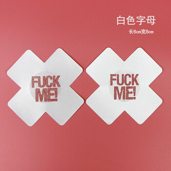 女大胸贴血滴子免脱写真防凸点激情夫妻用品性感小胸夜光白色字母fuck