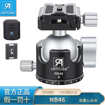 ARTCISE安特赛斯NB46球形低重心云台全CNC机加相机手机专业三脚架云台 黑色