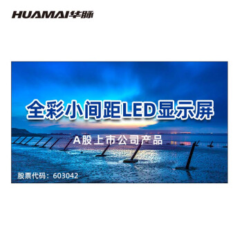 HUAMAI P2.0ȫСLEDʾ1Oװ ʾ ṹ޷ƴӵӴĻ HM-DEG2.0-A