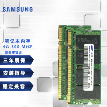 (SAMSUNG) ڶʼǱڴ PC2 6400S  ʼǱDDR2 800 4G 4G DDR2 800 ʼǱڴ ˫