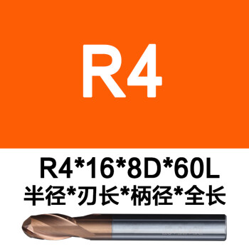 58度球頭銑刀2刃鎢鋼硬質合金銑刀cnc數控刀具圓頭球刀 r4*8d*60