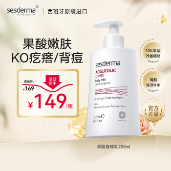 sesdermaԤƤŮʿ۷10%200ml