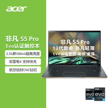 宏碁(Acer)非凡S5 Pro 超轻薄笔记本电脑 14英寸2.5K触控屏 EVO认证(12代酷睿i5-1240P 16G LPDDR5 512G)翠