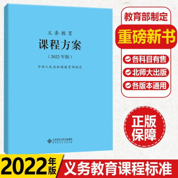 Ŀѡ2022°桿Ŀγ̱׼2022 Ŀα л񹲺͹ƶ ʦѧ γ̷ Сѧͨ