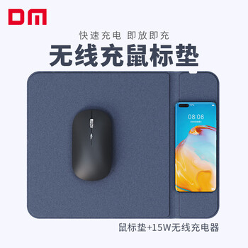 DM大迈 无线充电鼠标垫 TC025 电脑桌办公游戏鼠标垫 15W快充手机通用 300*200*7mm