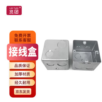 览团  接线盒穿线盒暗盒86型铁线铁盒 4分*4分暗装线盒 一个价