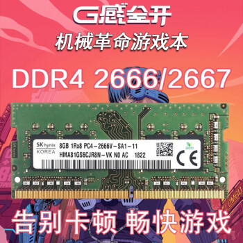 еZ2 Z3Ⱥ̩̹X8X9 DDR4 2400 2666 8G 16GʼǱڴ 8G DDR4 2666