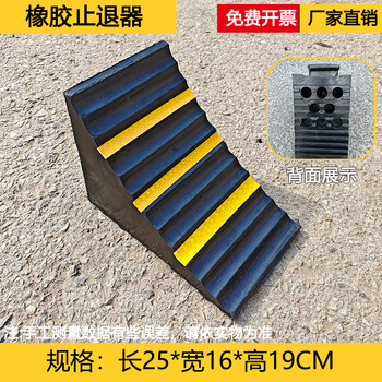 蒙爵便携式汽车轮胎防溜车止退器三角木大货车汽车轮胎轮胎橡胶车位阻