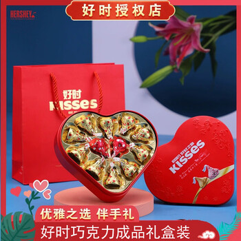 好时(hersheys)好时巧克力礼盒装结婚喜糖8粒12颗订婚中式回婚礼伴手