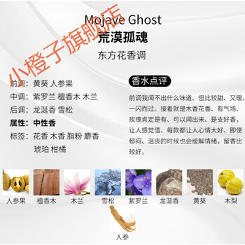 渠无人区玫瑰道货无人区玫瑰香水雪松荒漠孤魂100ml流浪者之歌百瑞德