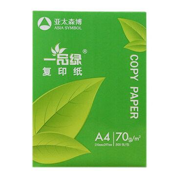 榄茵亚太森博一品绿a4纸打印复印a4白纸500张包70g打印复印纸5包箱