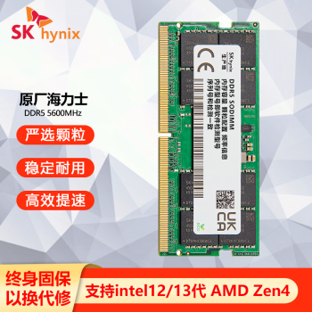 ִʿSK hynixڴDDR5ƵXMP3.0ԭʿڴ ʼǱDDR5 5600 32GB