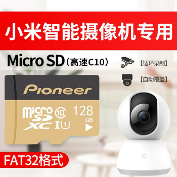 ȷ棨PioneerС̨ڴ濨Ƶͷרsdu1г¼ڴ洢 128GBС׼ͷרøڴ濨 TF