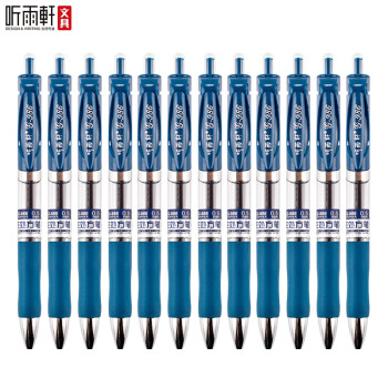 听雨轩 蓝黑色处方笔按动中性笔 0.5mm医生签字笔12支装 G-986墨蓝色