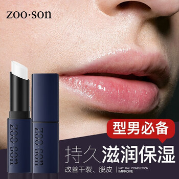 实发2支左香冬季男士润唇膏男保湿滋润防嘴唇冻干裂脱皮无色无味男