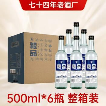 鸡公山粮品52度白酒整箱6瓶装光瓶酒水批发浓香型固态发酵高度粮食酒
