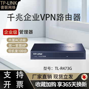 TP  WANȫǧҵVPN·AC Ϊ AP TL-R473Gǧ׿ڡ20AP