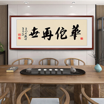 书法字画挂画中医诊所装饰画养生馆医院悬壶济世牌匾壁画 华佗在世-a