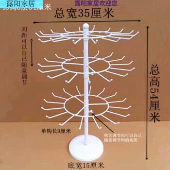 飾品掛件手機殼髮圈耳塞鑰匙扣手鍊項鍊展示掛架子48鉤3成54釐米白色