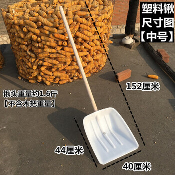 rrlfcs塑料锹加厚大号钢化塑料锨铲雪铲粮食清理垃圾大锹簸中号塑料锹