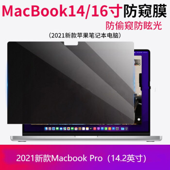 ʢ 16ӢĤ2021ƻʼǱĻĤ͵Ĥ ԷĤȫ+Ĥ+װ 2021¿Macbook Pro14.2Ӣ磩