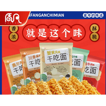 脆干脆面零食方便面火鸡面网红小吃整箱 60包 整箱装【图片 价格 品牌